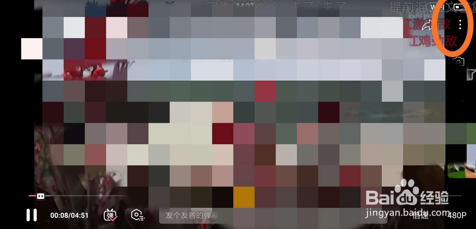 哔哩哔哩如何开启定时停止播放