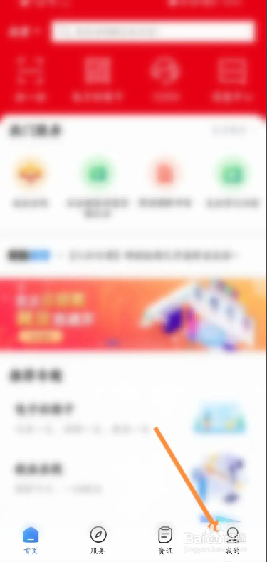 掌上在哪可以查看个人电子社保卡