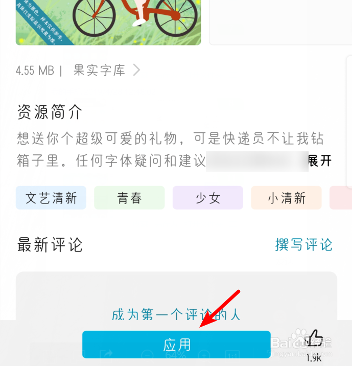 华为手机怎么修改字体大小和样式