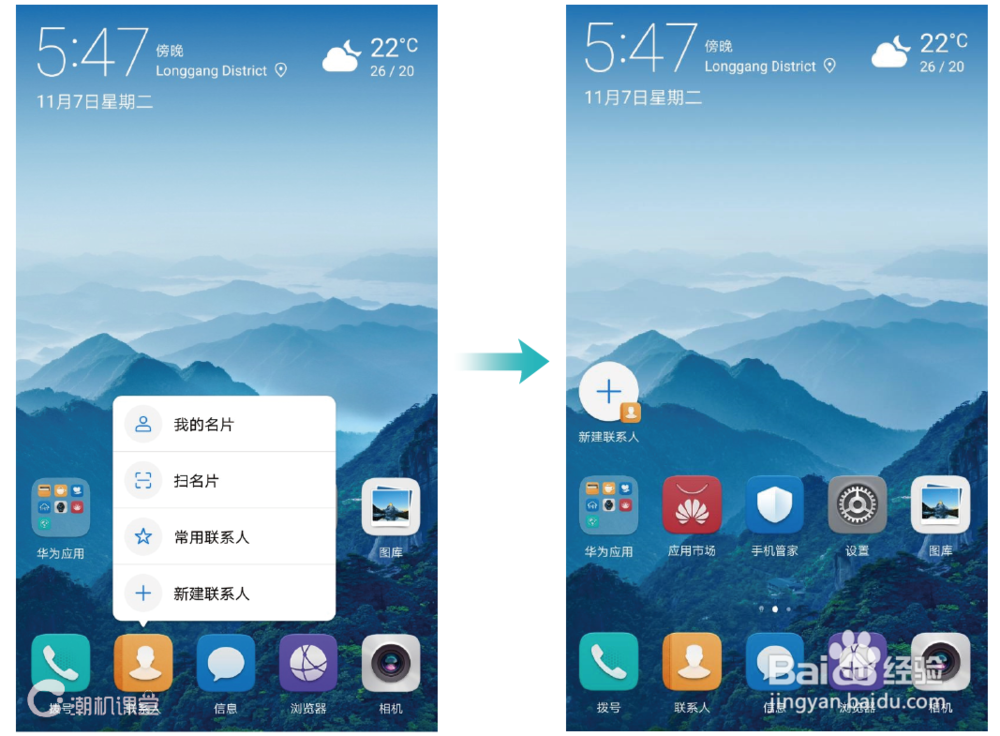 <b>EMUI 8.0界面UX变更，更智能的界面体验</b>