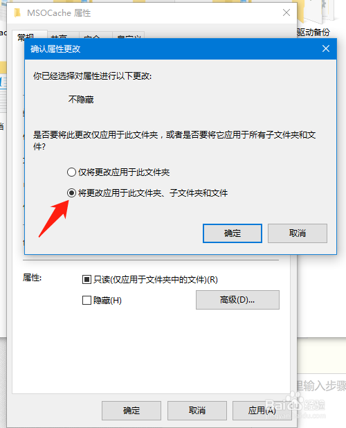Windows10如何让隐藏的文件夹不再隐藏呢