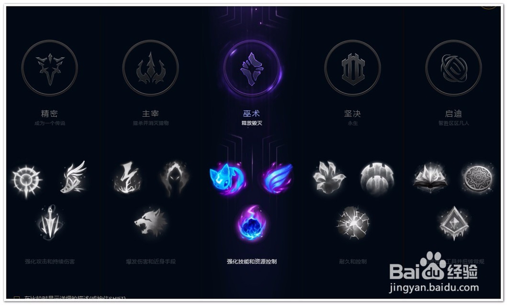 LOL塔莉娅中单符文推荐