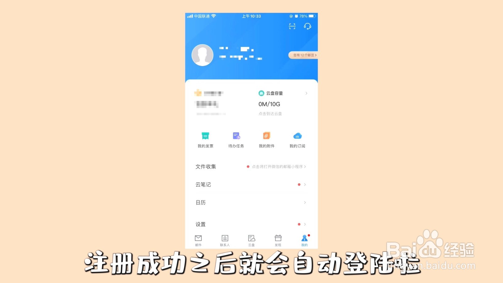怎么注册电子邮箱