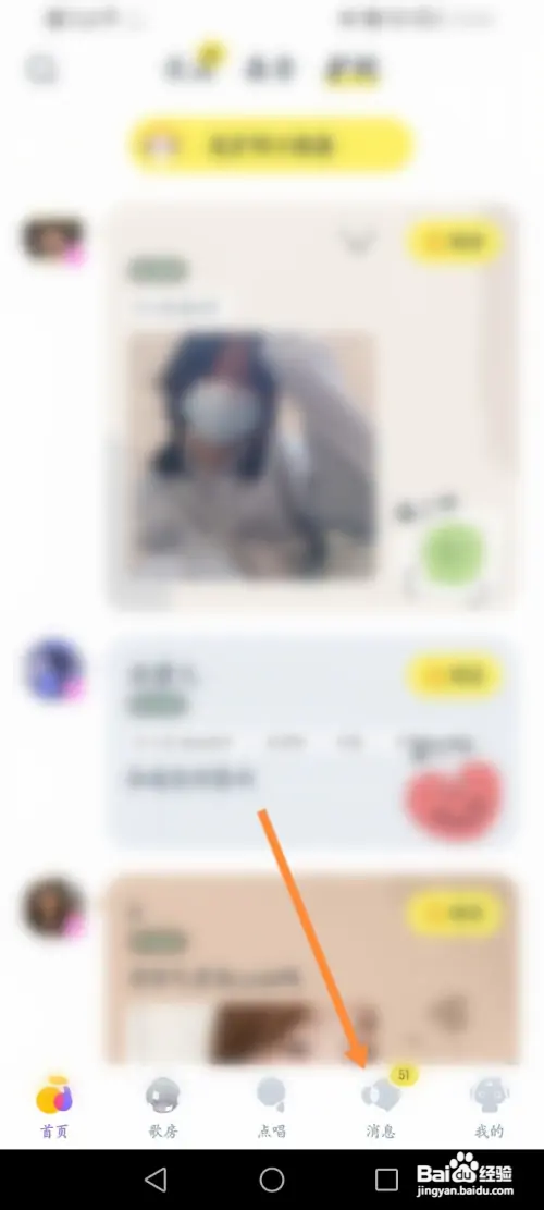 回森怎么邀请好友?