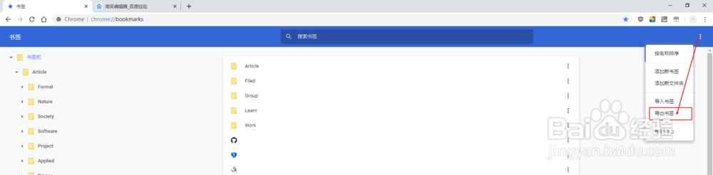 找回误删的谷歌chrome书签并比较更改的差异