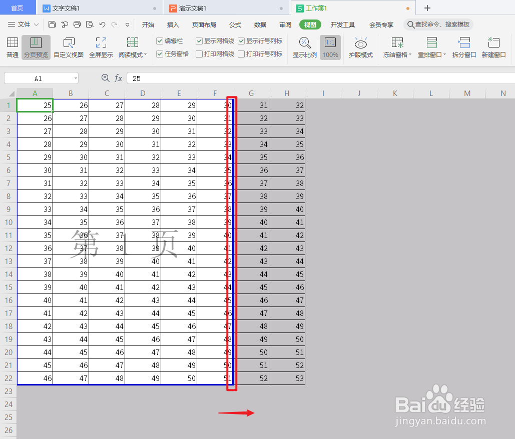 电子表格打印不完整怎么调整