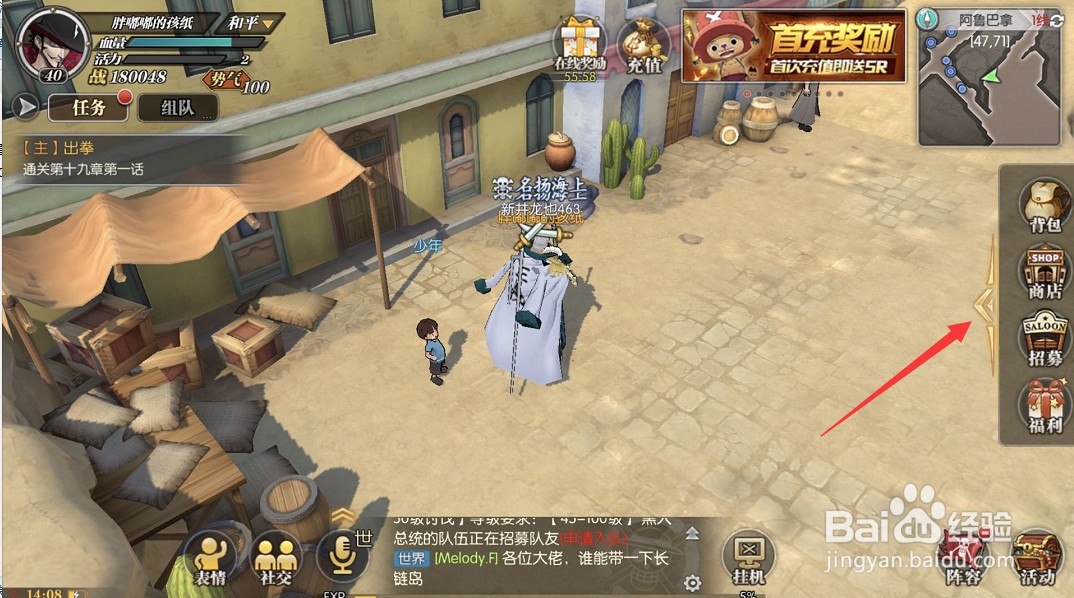 航海王燃烧意志鹰眼怎么加点