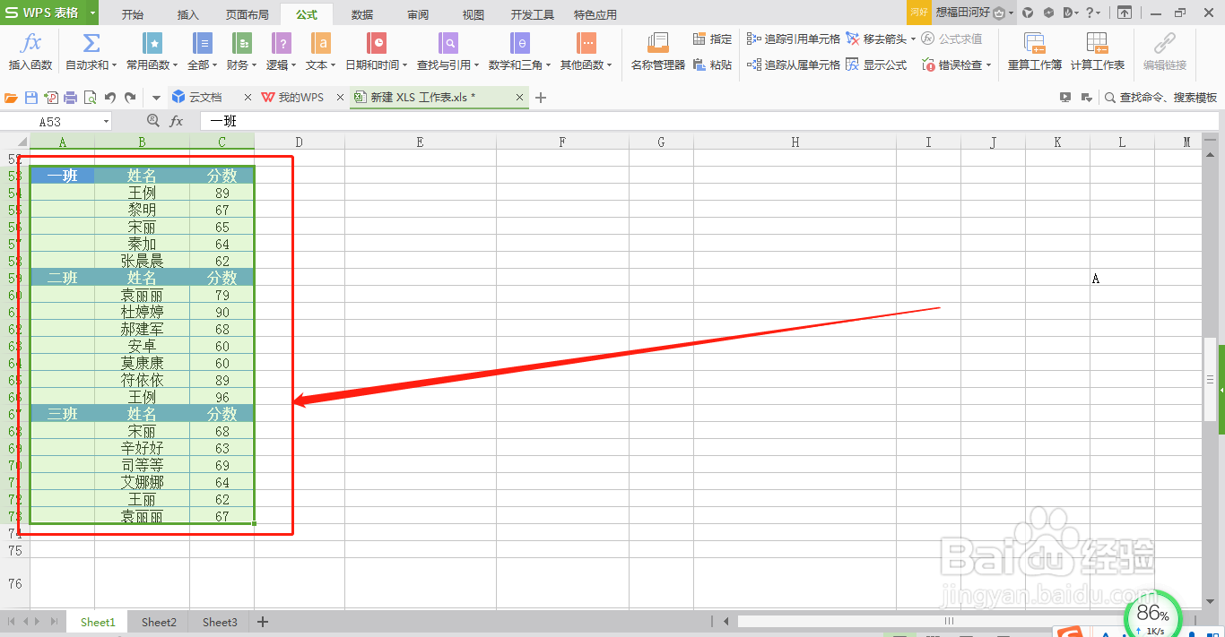 WPS表格怎么隔行排序号