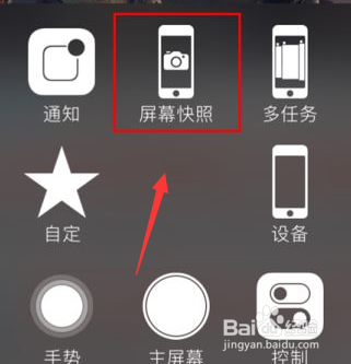 iPhoneX怎么截屏最快最便捷?苹果手机怎么截屏?