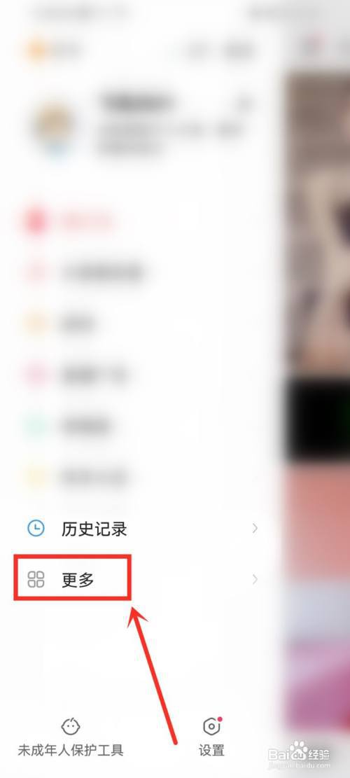 快手使用过的小程序怎么删除?