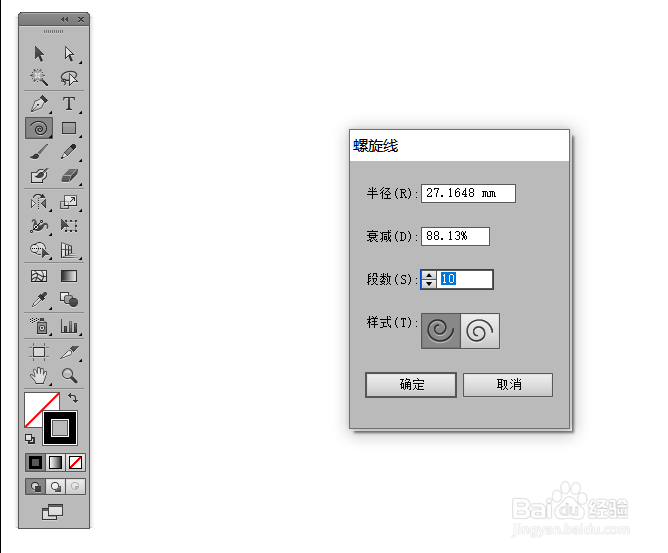 illustrator 中的螺旋线工具