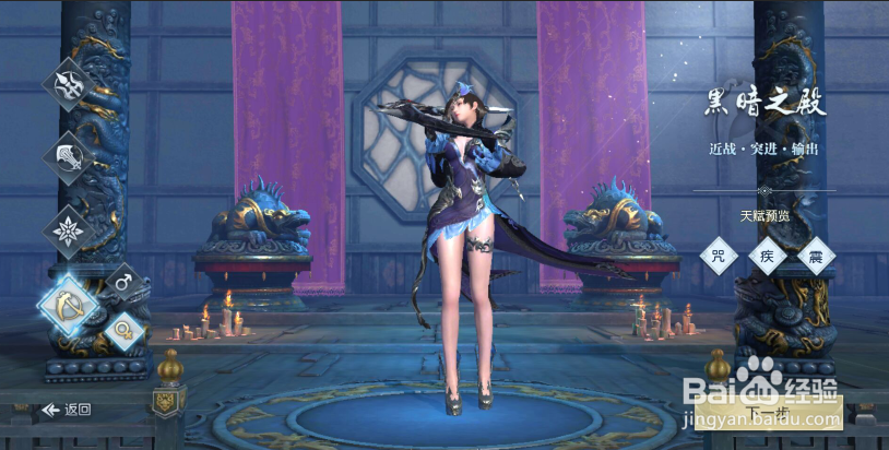武动乾坤如何更换角色?武动乾坤切换角色方法?