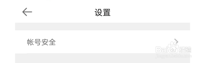抖声直播APP如何注销账户
