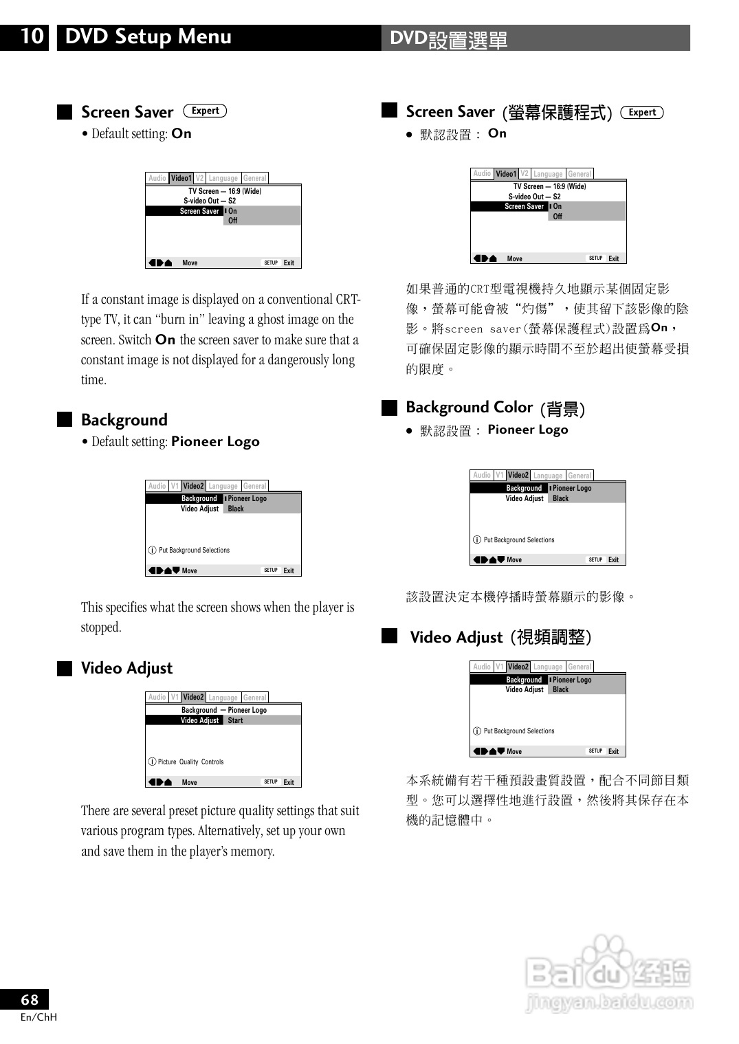 PIONEER XV-DV77调谐器S-DV77SW/S-DV77ST扬声器使用说:[4]