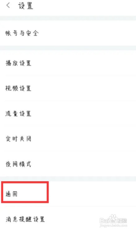 斗鱼锁屏直播间推荐在哪儿开启？