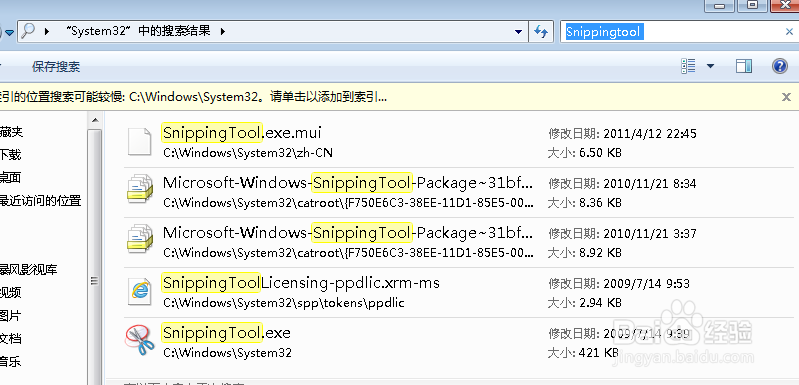 如何调出win7/win10自带的非常好用的截图工具