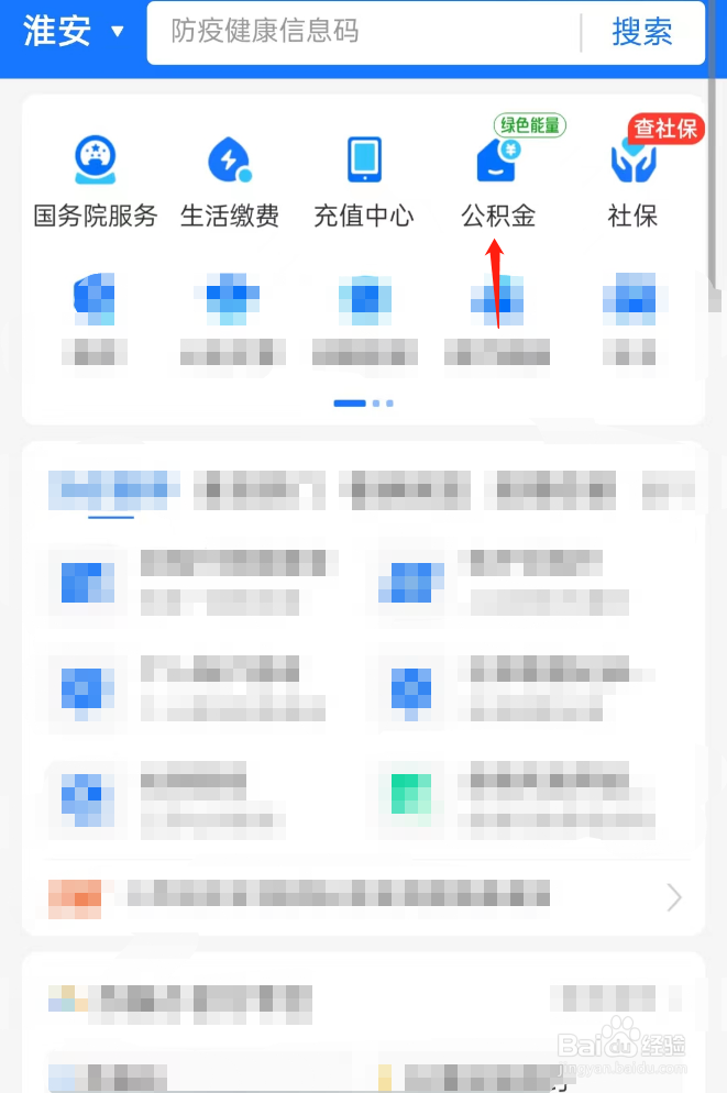 支付宝能提取公积金么