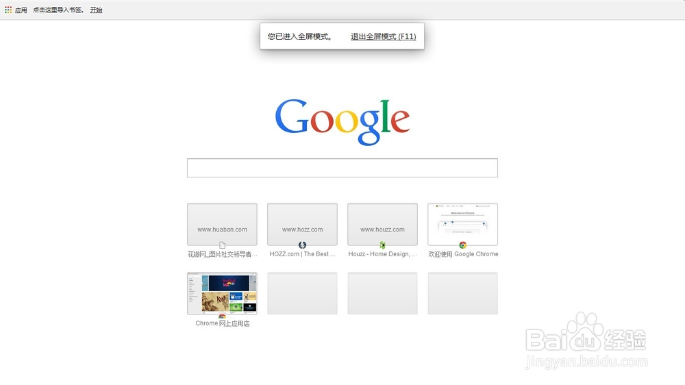 如何让ie浏览器全屏