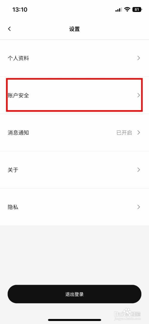 IKEA宜家家居app怎么如何快速解绑微信号