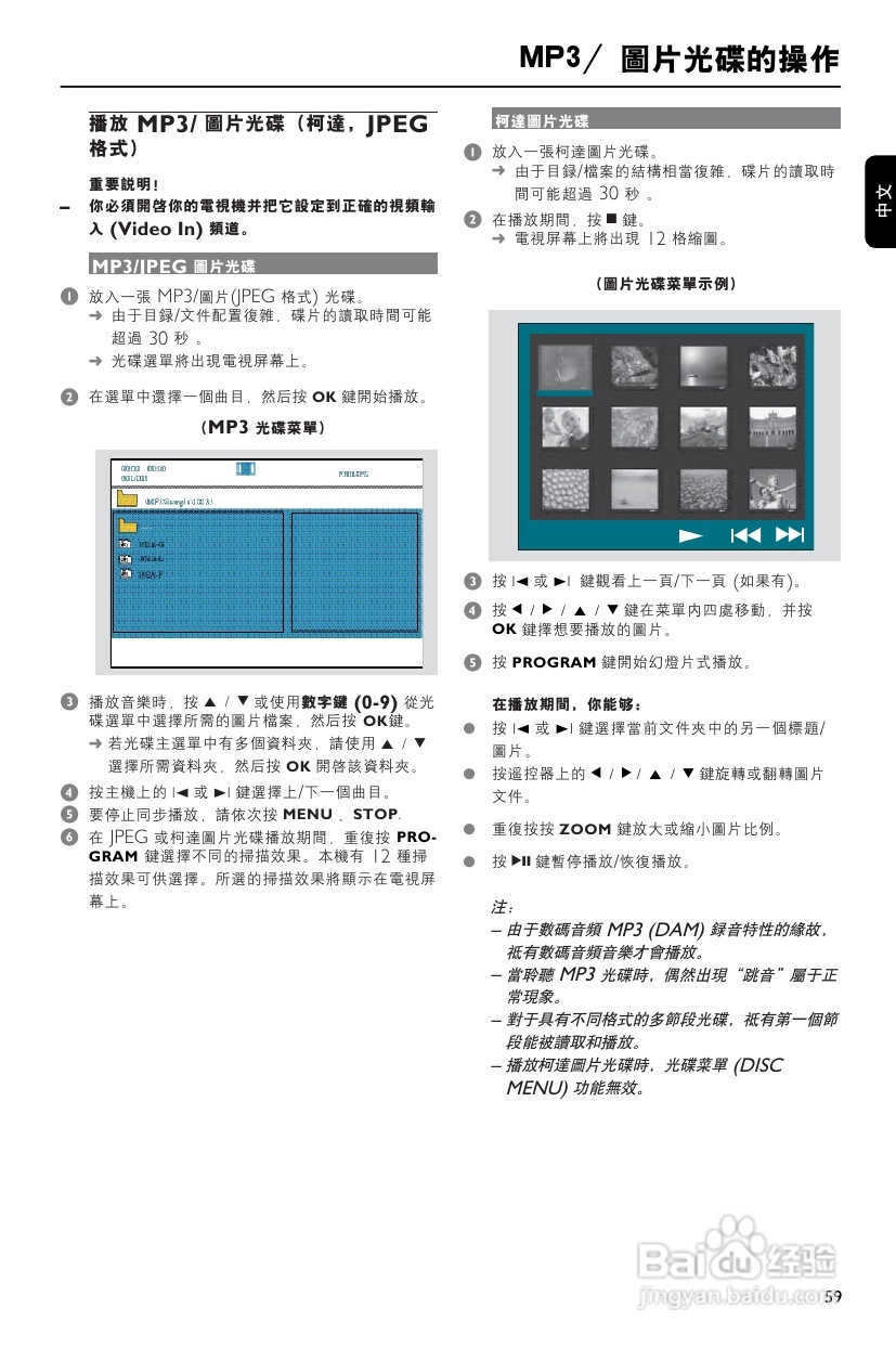philips FWD185音响使用说明书:[2]