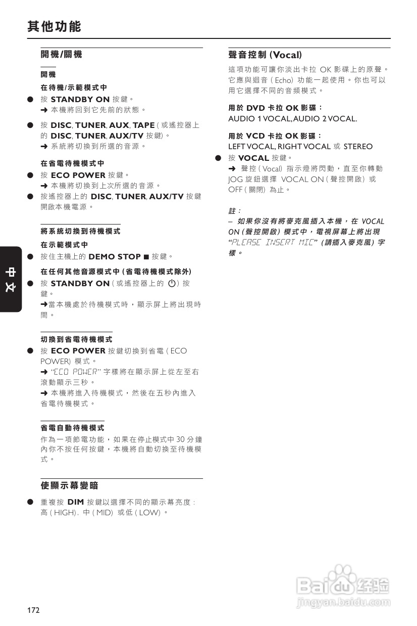 PHILIPS FW-D550音响使用说明书:[3]