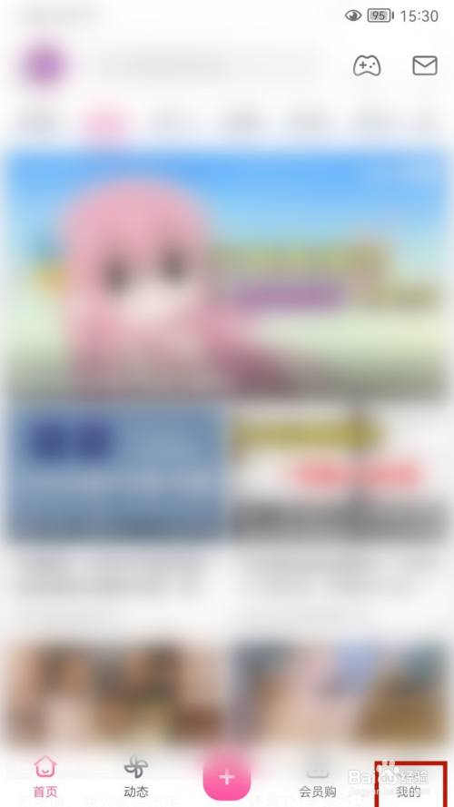 哔哩哔哩怎样设置青少年模式