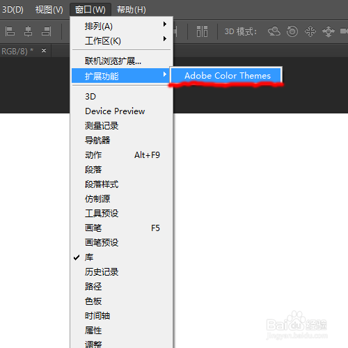 photoshop cc 启动慢 无法加载插件的解决方法