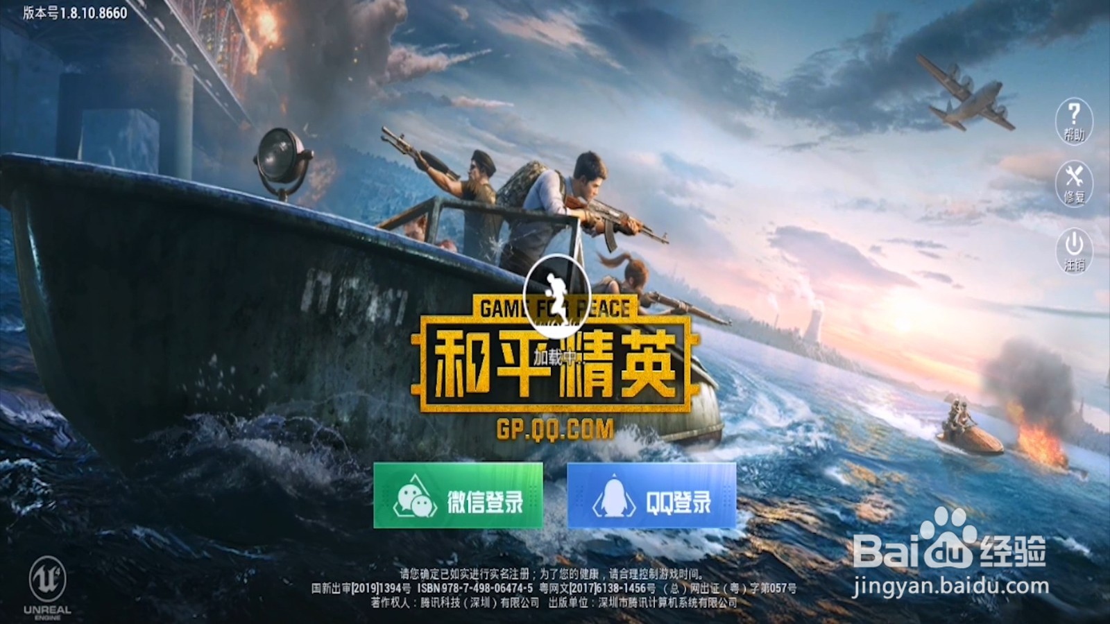 和平精英scarl金风玉露皮肤怎么获得