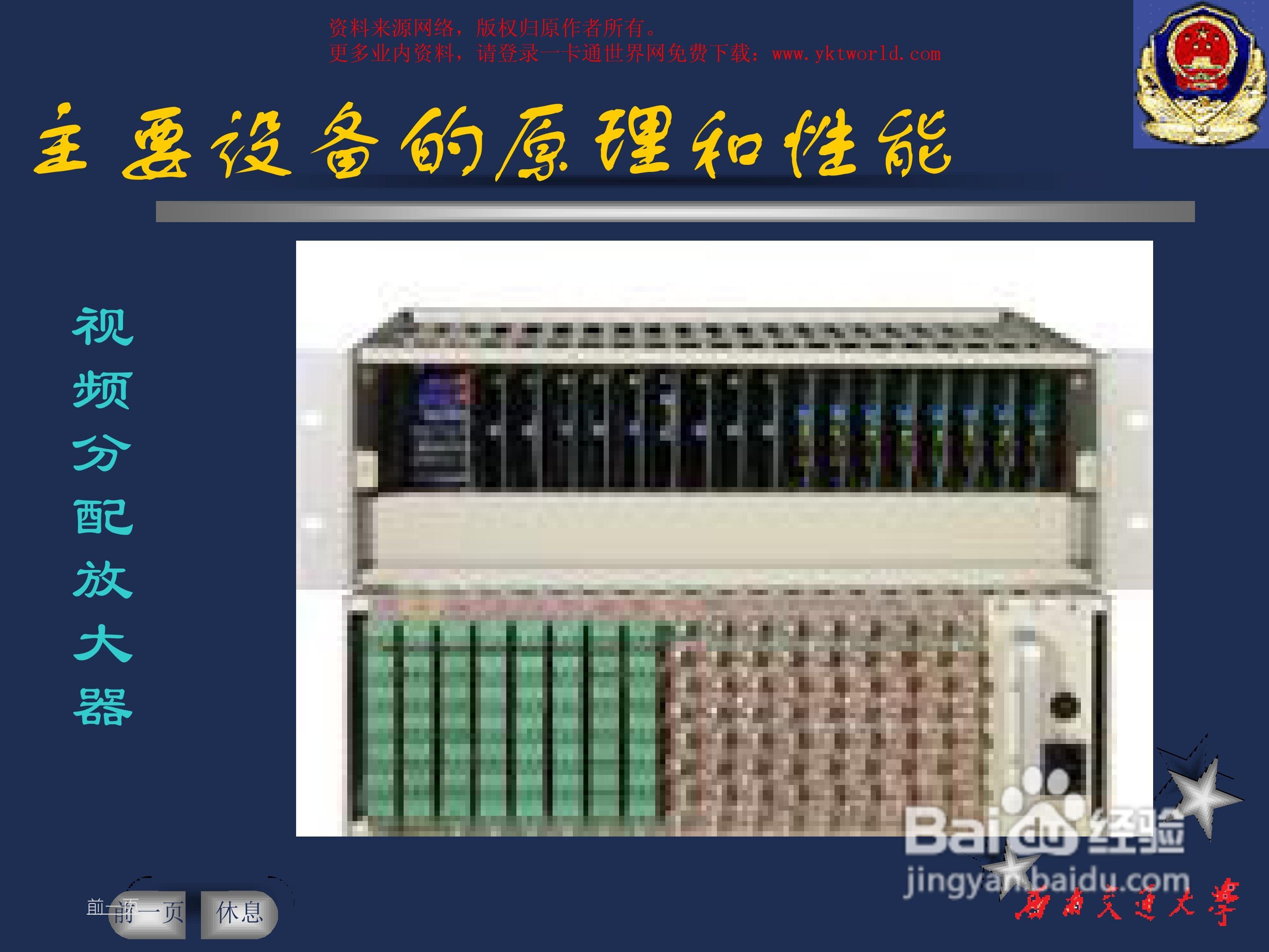 ZKSoftware中控C3-400四门控制器安装说明书:[6]