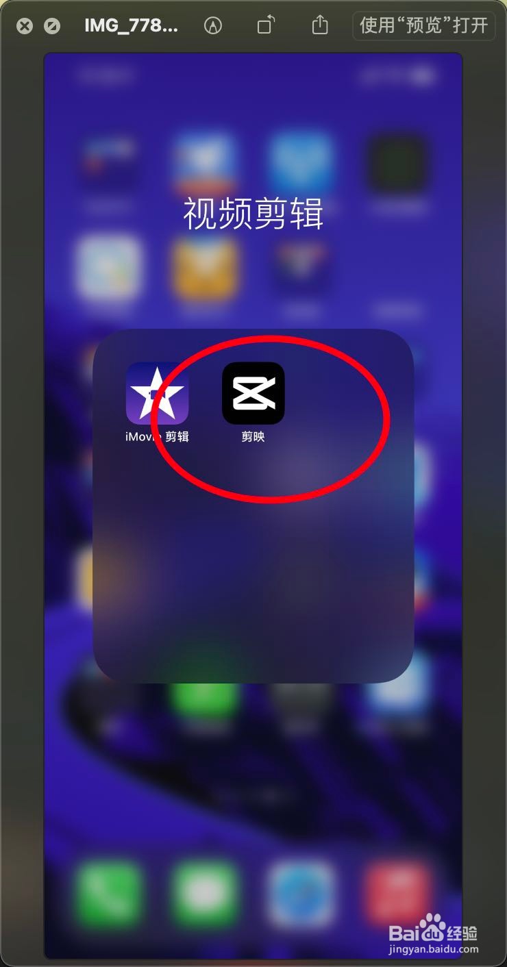 iOS版本剪映怎么对绿幕视频智能抠像的呢