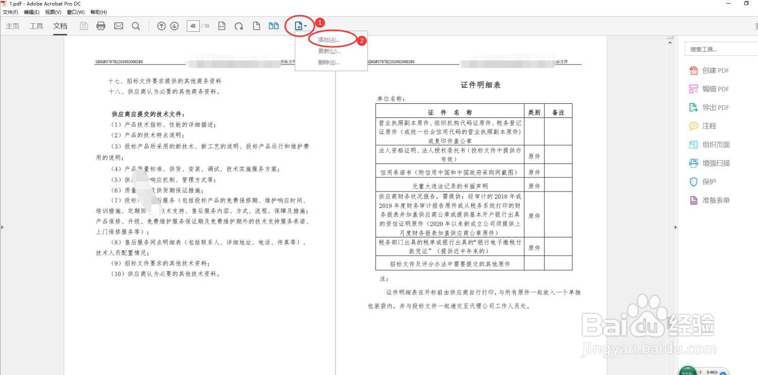 如何给几个/多个PDF文件同时添加水印