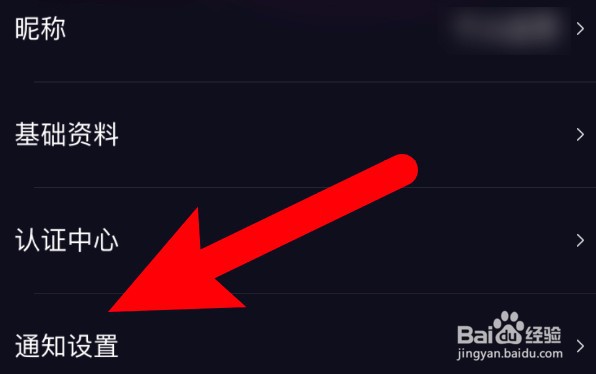 织音app怎么关闭个性化推荐功能