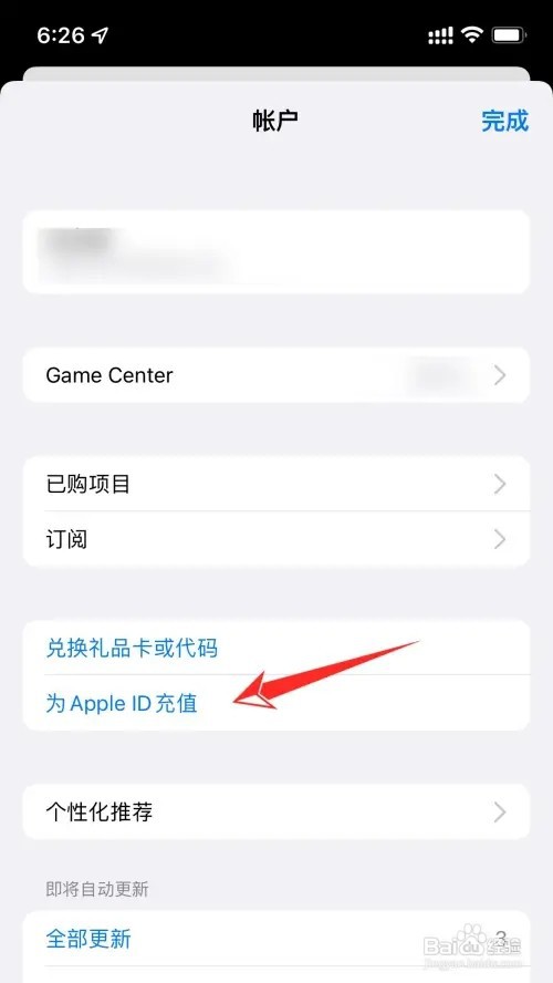 如何给app store充值