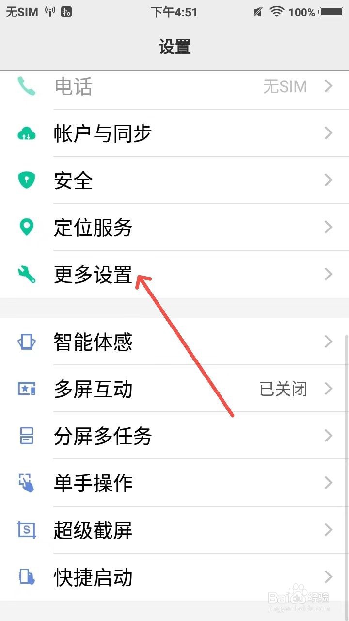 vivo手机连不上wifi