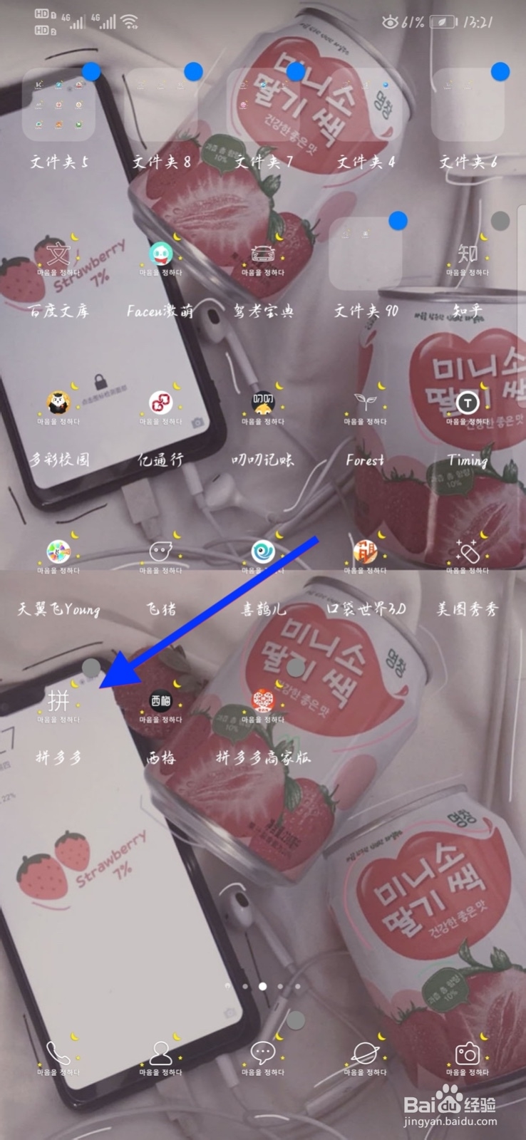 拼多多省钱月卡免单怎么用