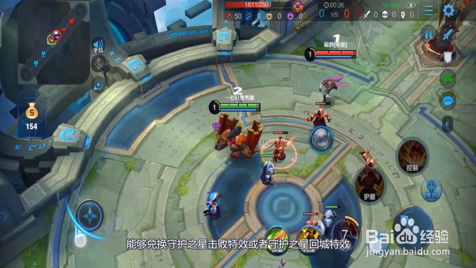 五五守护星怎么得