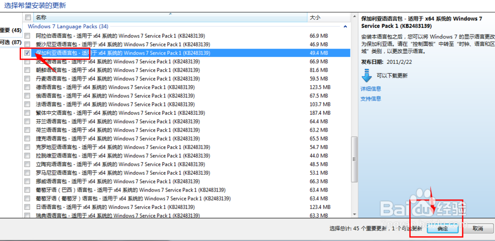 怎样为电脑添加更多的语言?