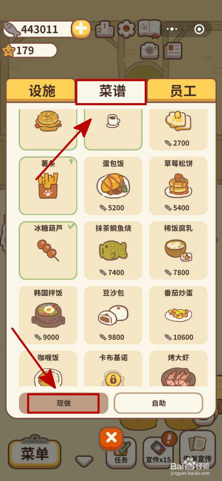 动物餐厅刺猬怎么解锁