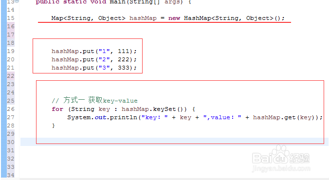 hashmap的遍历方式——图解