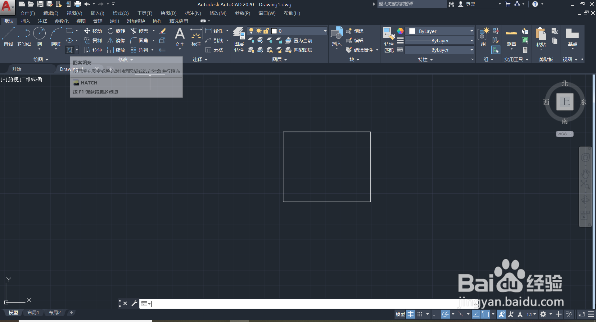 cad2020怎么填充图案