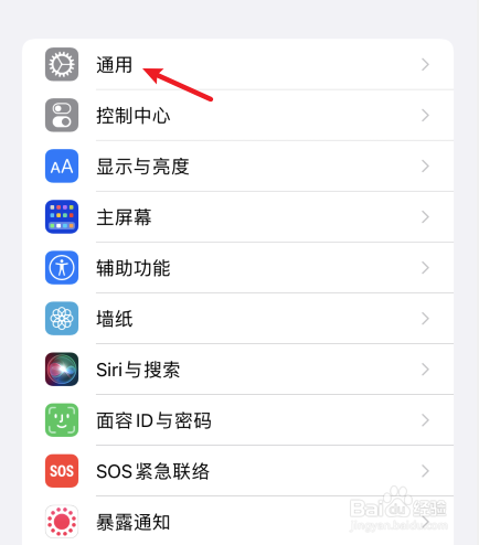苹果手机怎么设置nfc