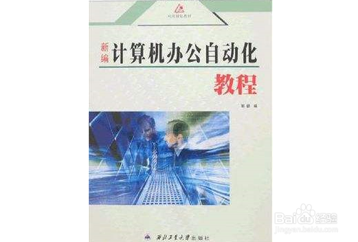 办公自动化证书怎么考