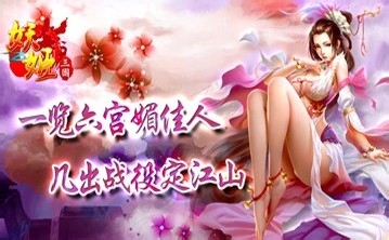 妖姬三国击杀诸葛亮副本攻略