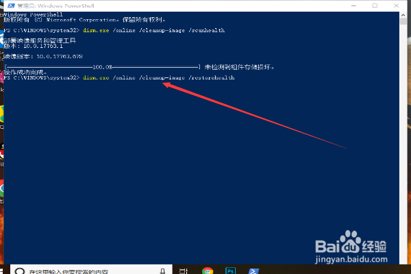win10设置打不开