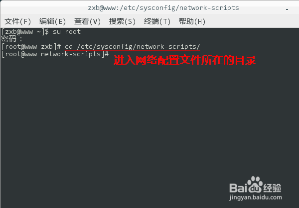 CentOS 7 怎样自动连接网络