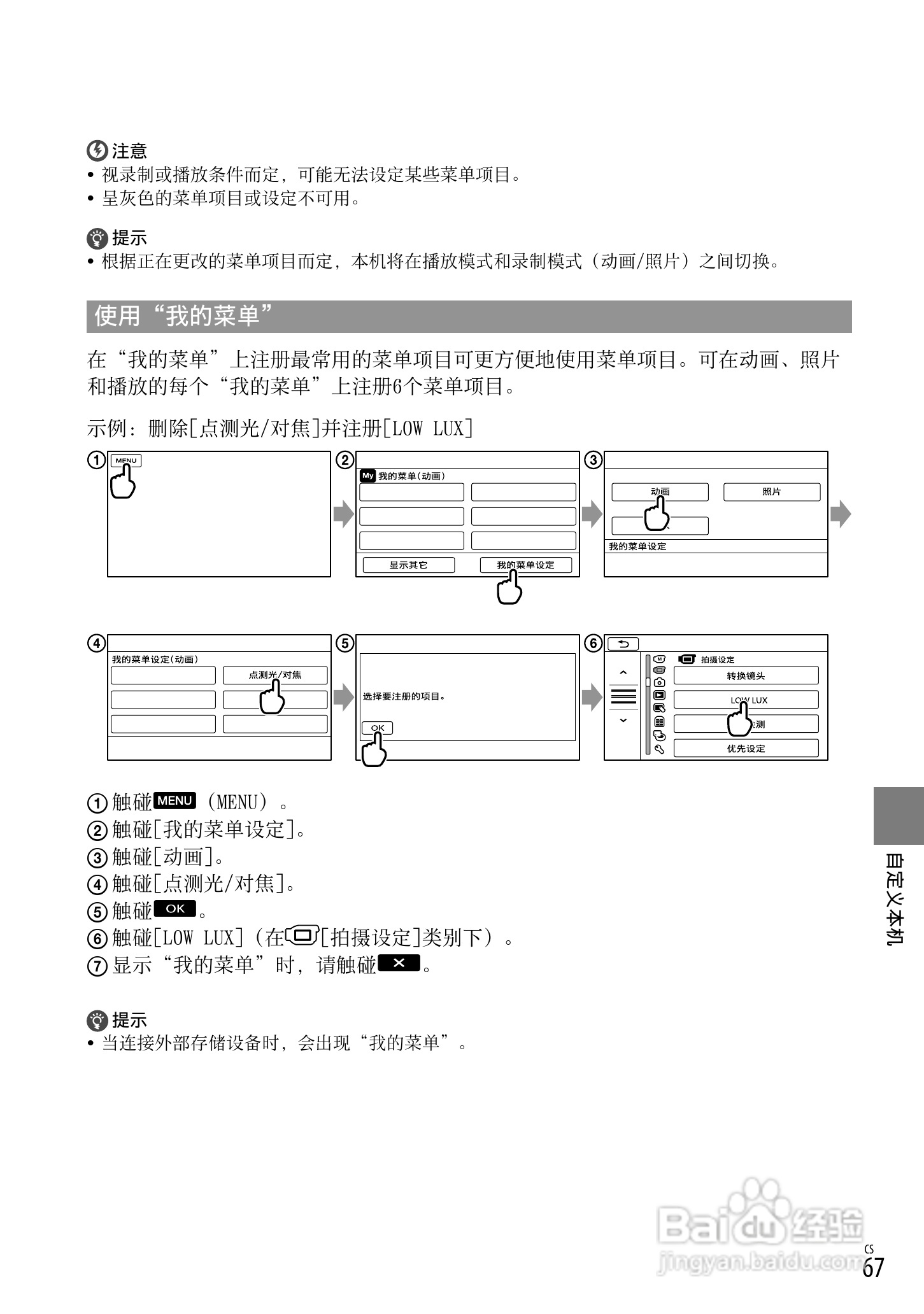 HXR-MC1500C肩扛式高清摄录一体机操作手册:[7]