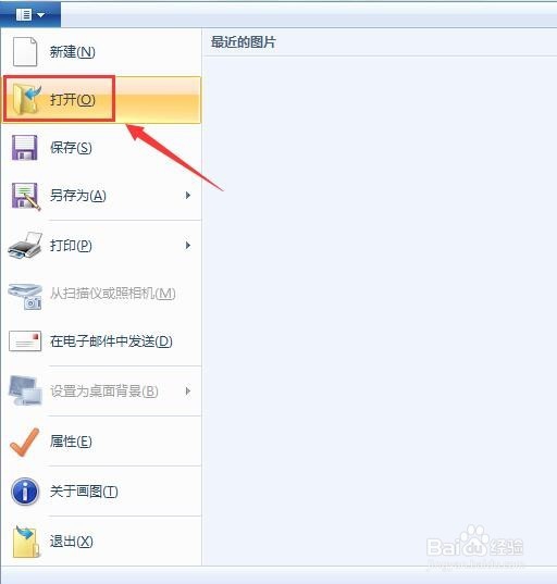 怎么用windows自带画图工具把蓝底照片改成白底