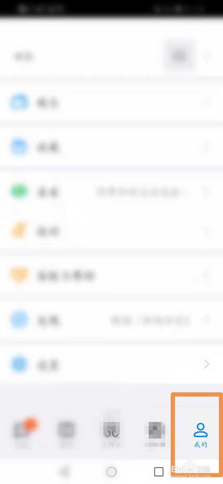 钉钉怎么查看个人二维码