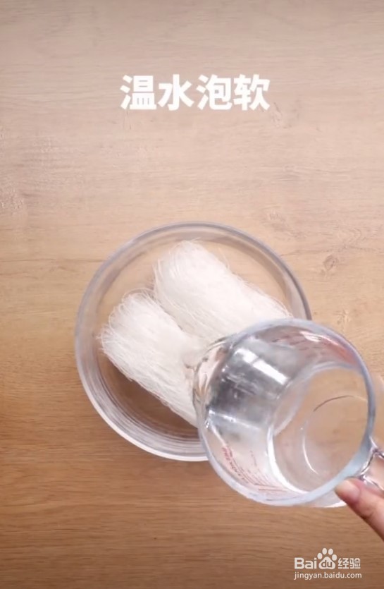 秘制牛肉粉丝汤