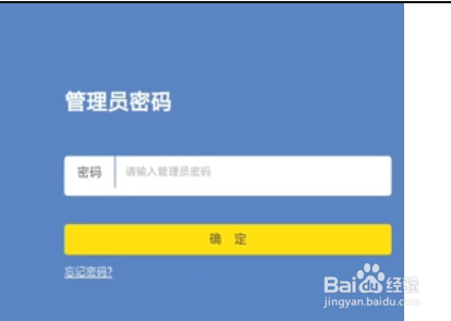 修改自家wifi密码